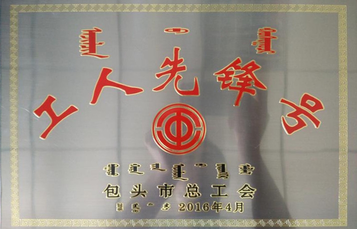 工人先鋒號(hào)