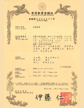 【日本】擴(kuò)散裝置
