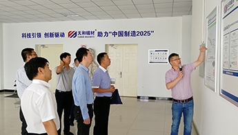 國務院督察組來我司調(diào)研