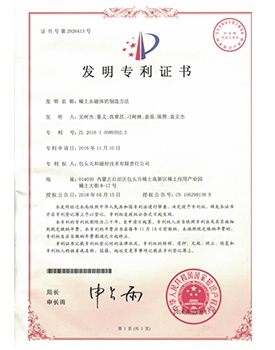 中國(guó)特許