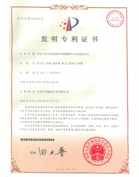 中國(guó)特許