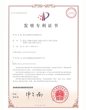 中國(guó)特許