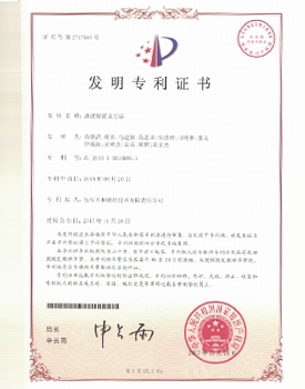 中國(guó)特許