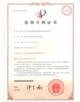 中國(guó)特許