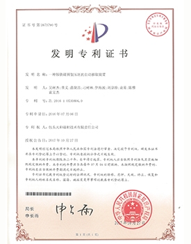 中國(guó)特許