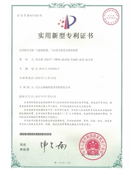 中國(guó)特許