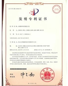 中國(guó)特許