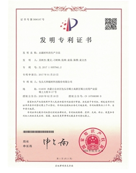 中國(guó)特許