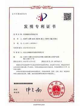 中國(guó)特許