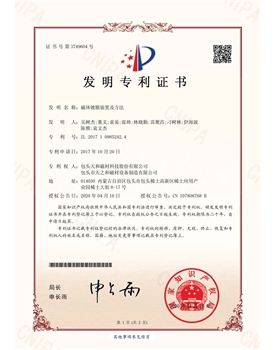 中國(guó)特許